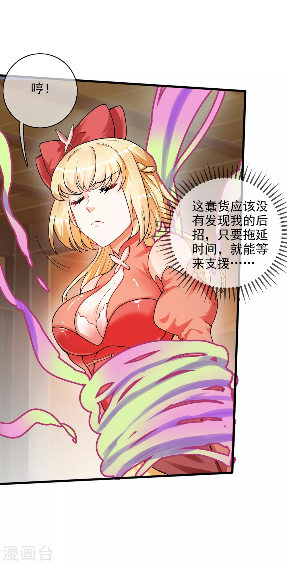 第80话 哥哥，我好难受啊~3