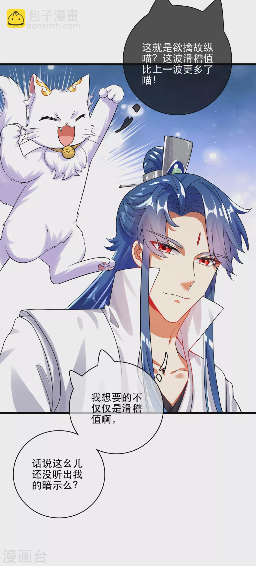 第82话 薅羊毛我是专业的13