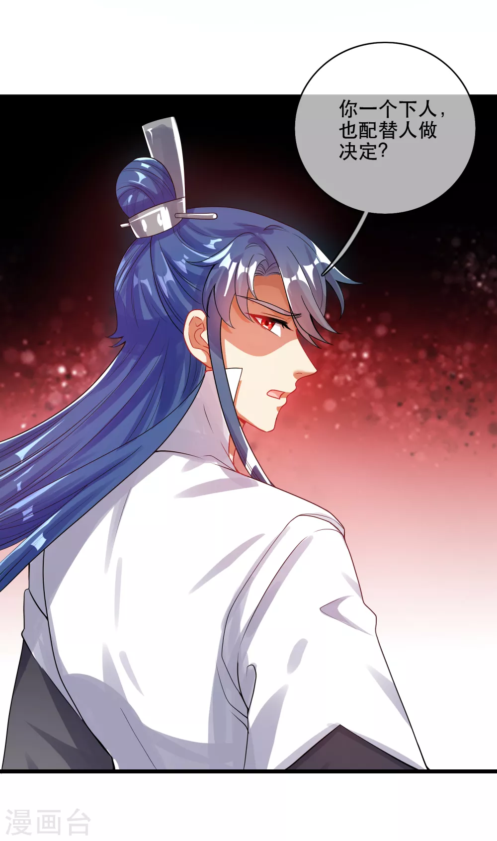 第82话 薅羊毛我是专业的15