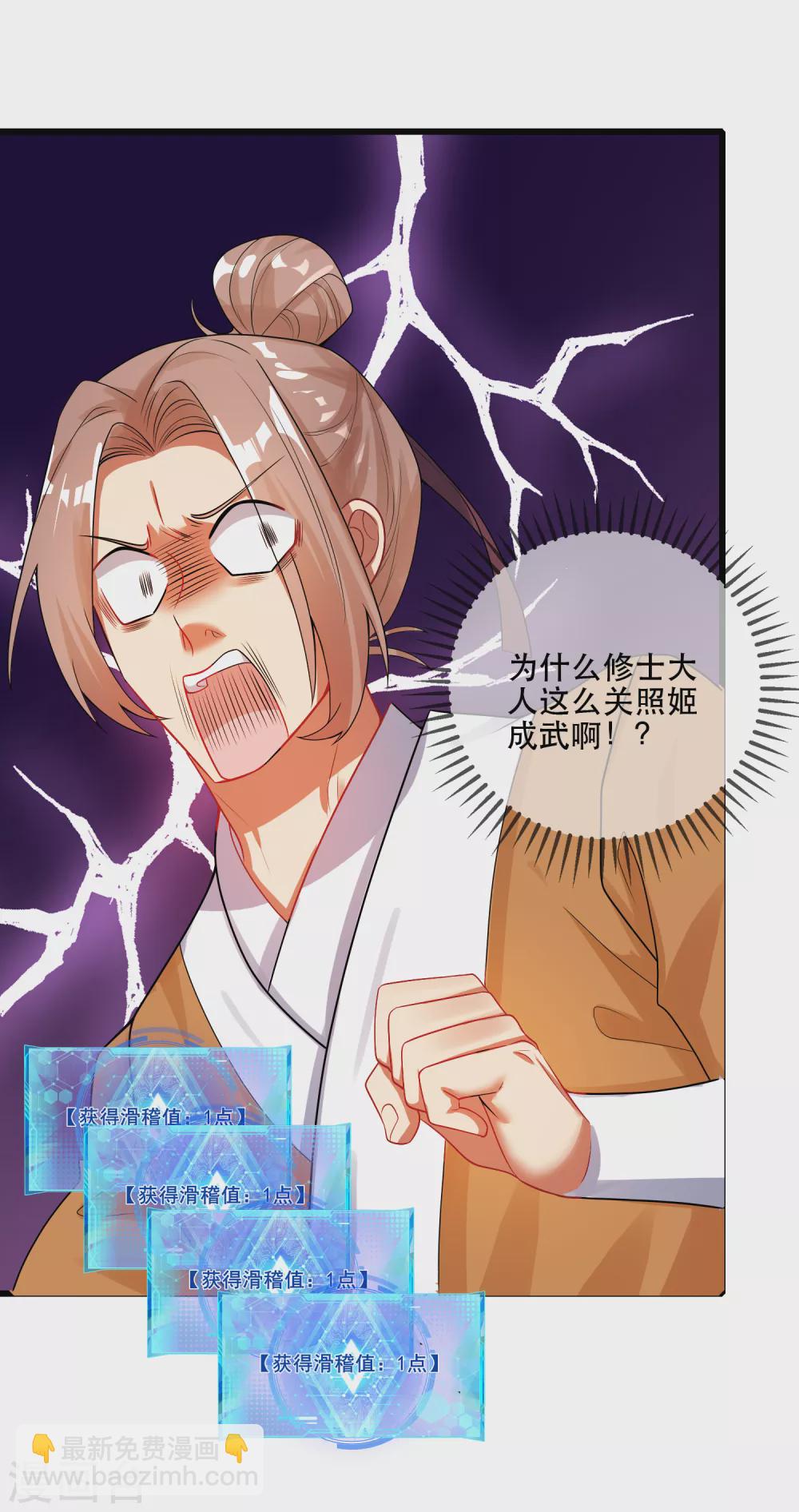 第82话 薅羊毛我是专业的23