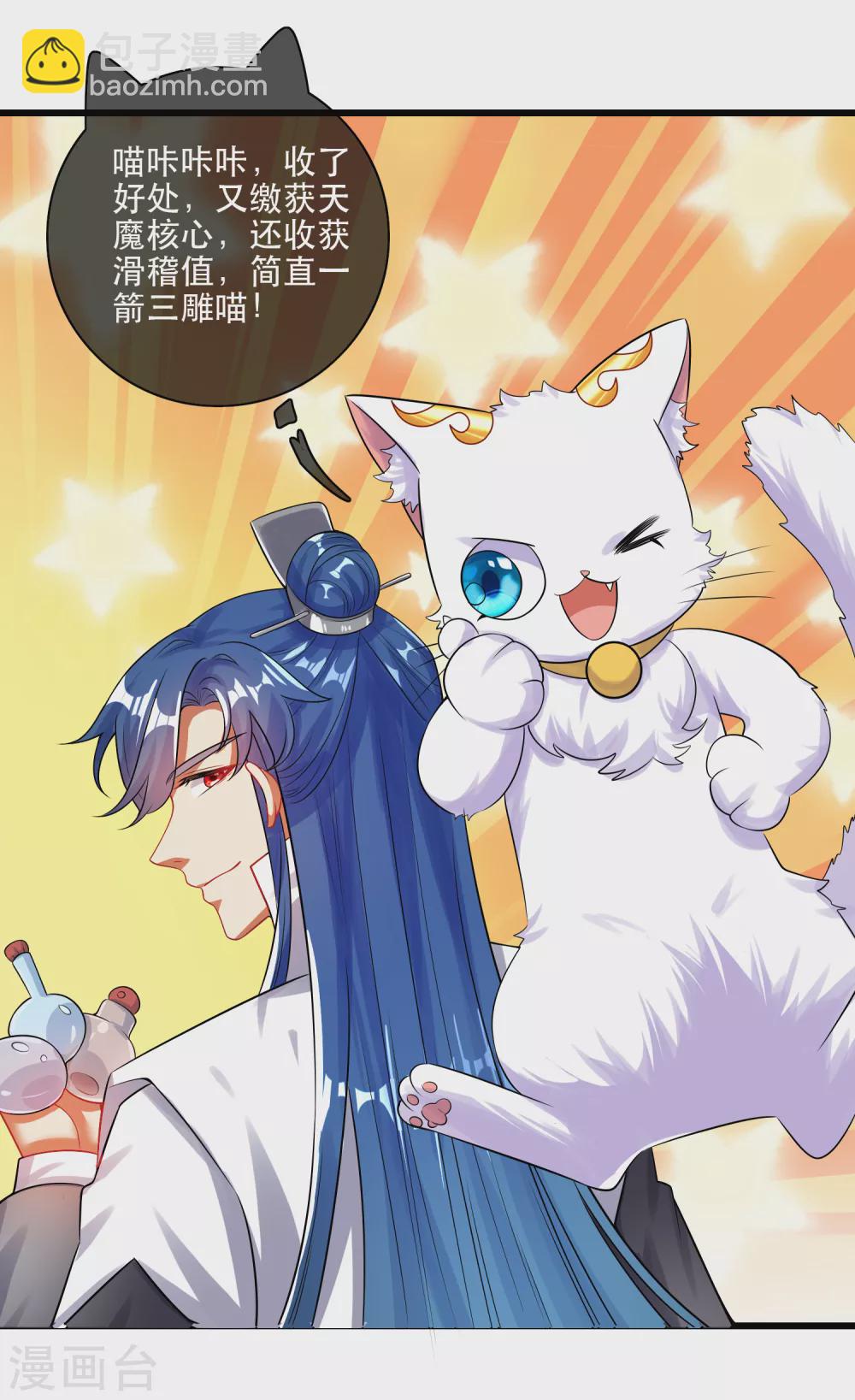 第82话 薅羊毛我是专业的25