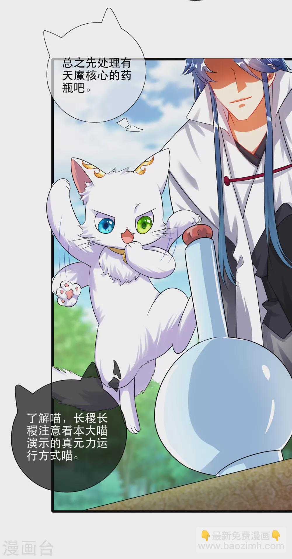 第82话 薅羊毛我是专业的30