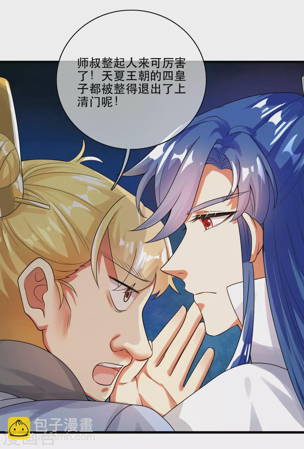 第82话 薅羊毛我是专业的7