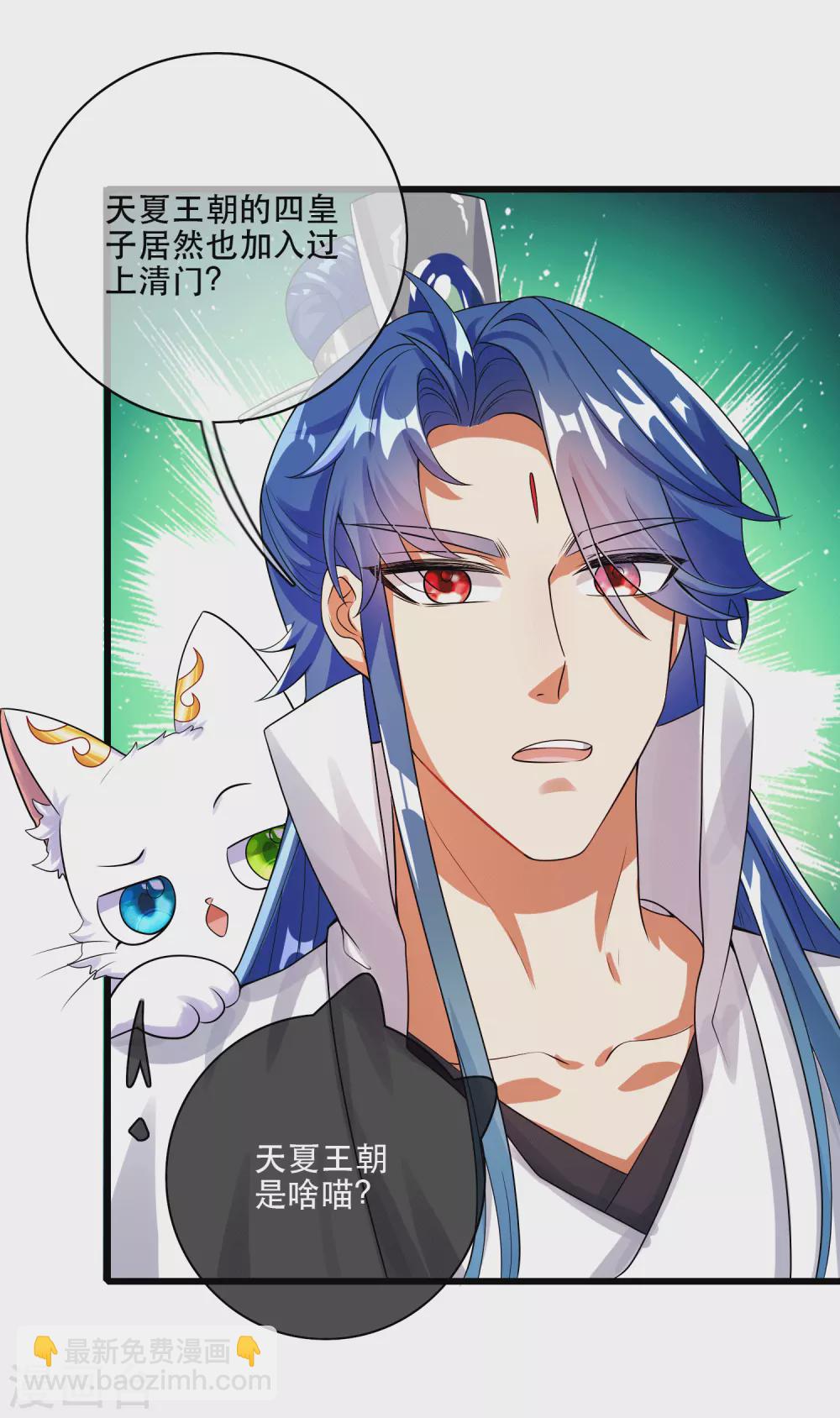 第82话 薅羊毛我是专业的8