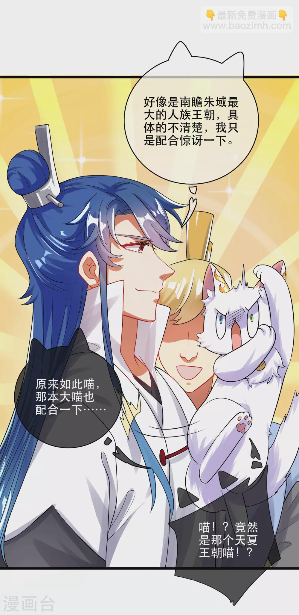 第82话 薅羊毛我是专业的9