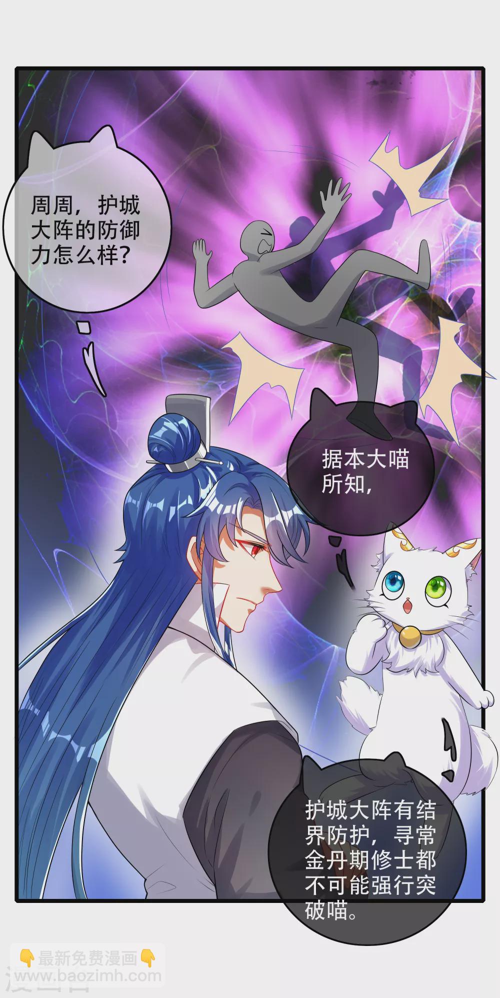 第84话 专克花里胡哨10