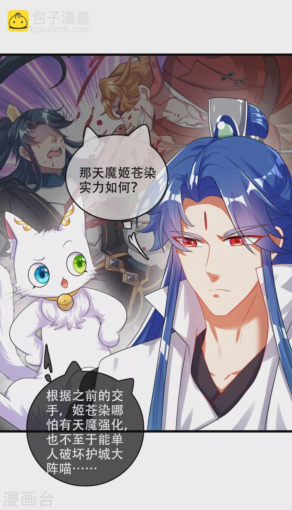 第84话 专克花里胡哨11