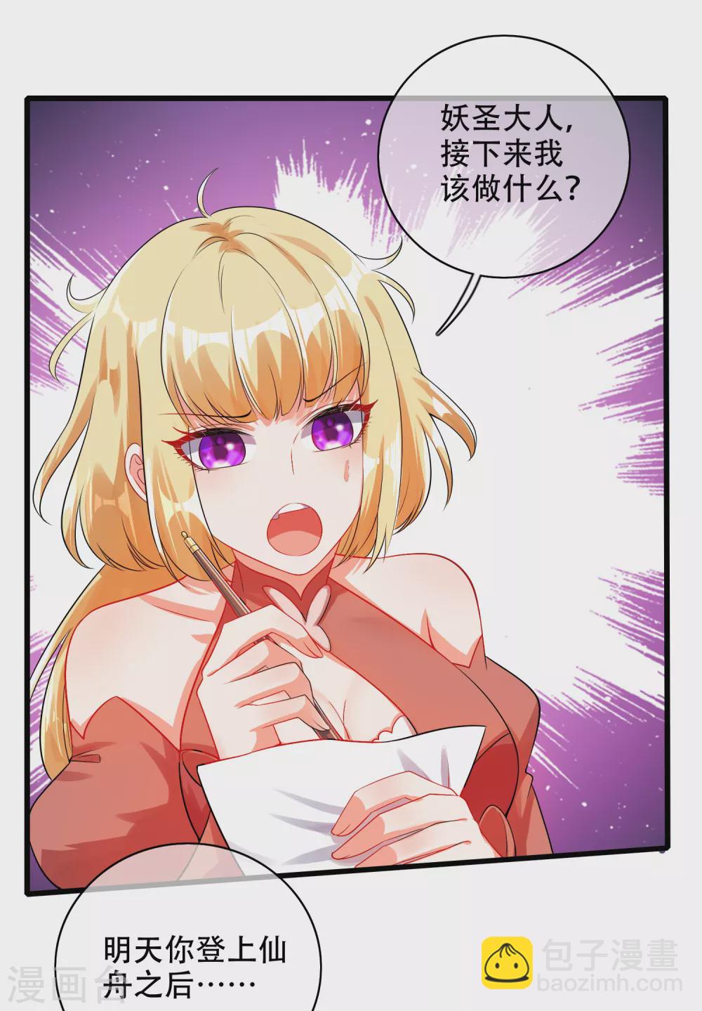 第84话 专克花里胡哨16