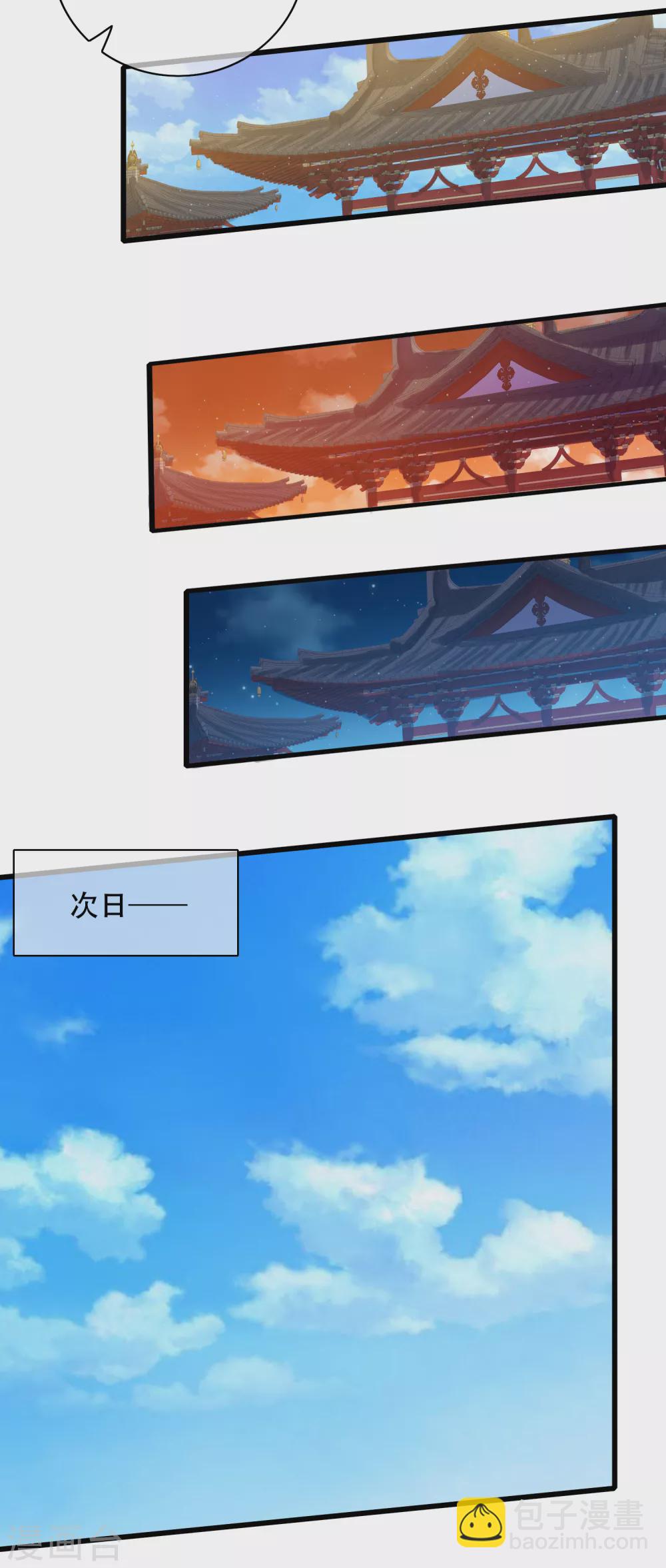 第84话 专克花里胡哨17