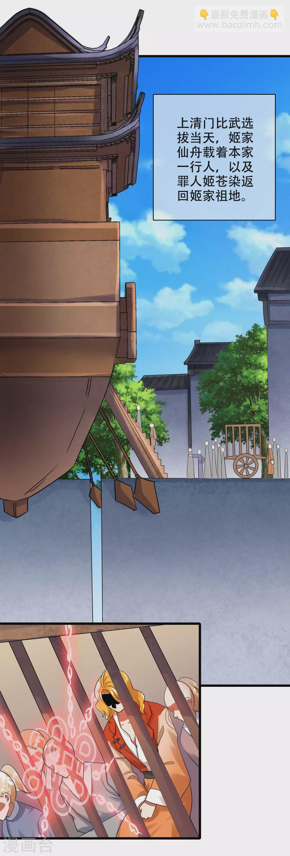 第84话 专克花里胡哨18