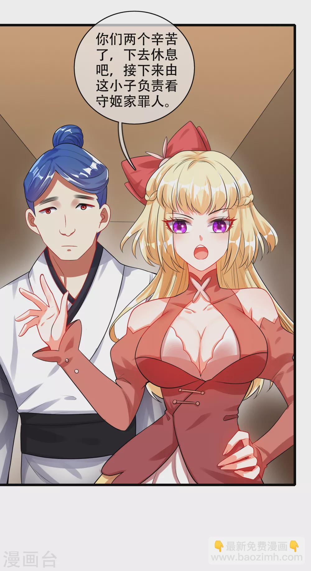 第84话 专克花里胡哨21