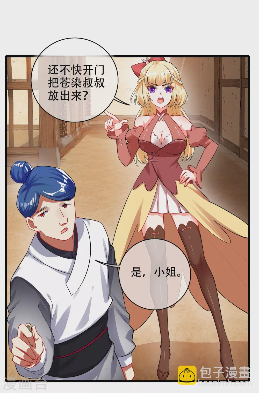 第84话 专克花里胡哨23