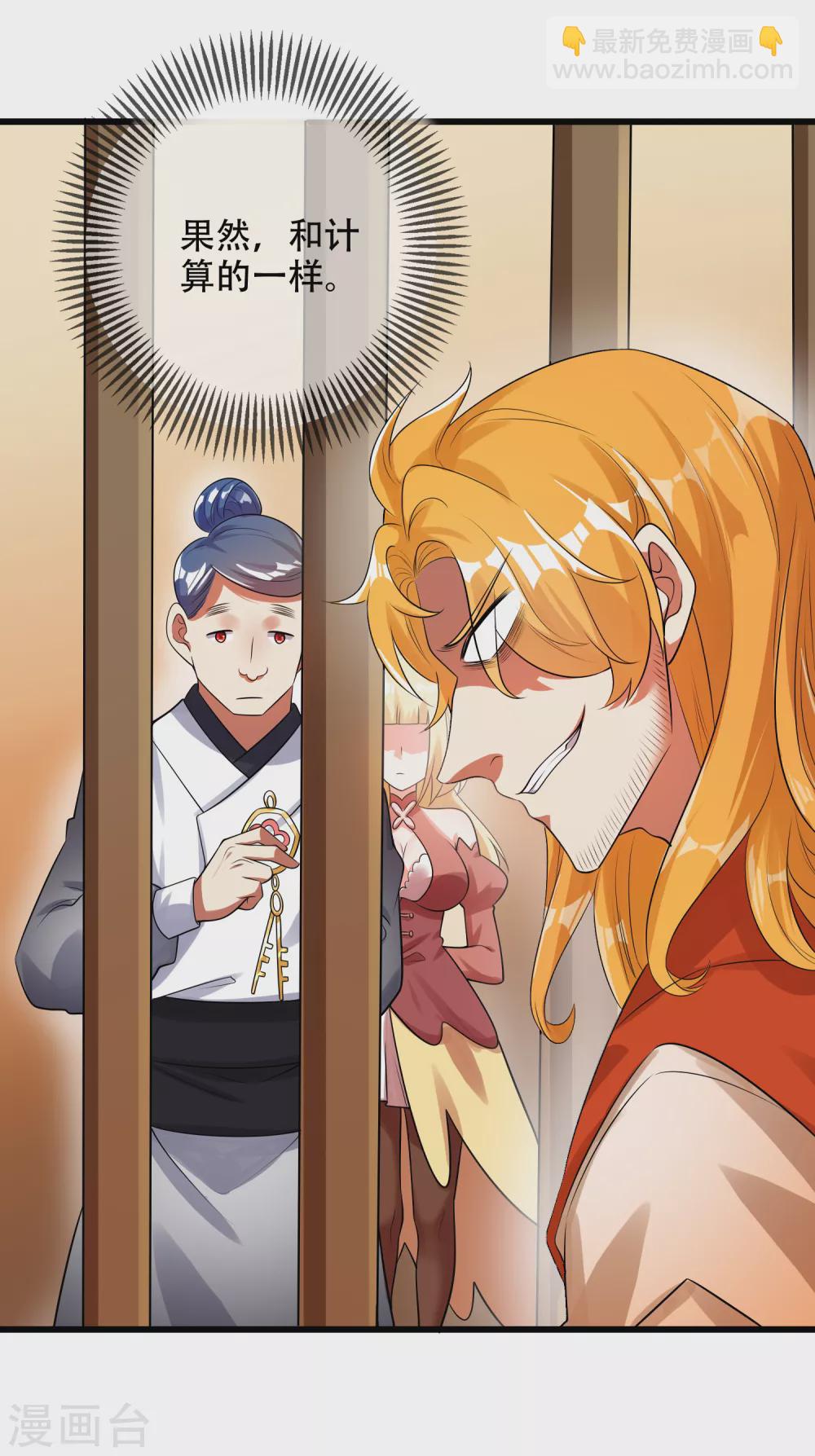 第84话 专克花里胡哨24