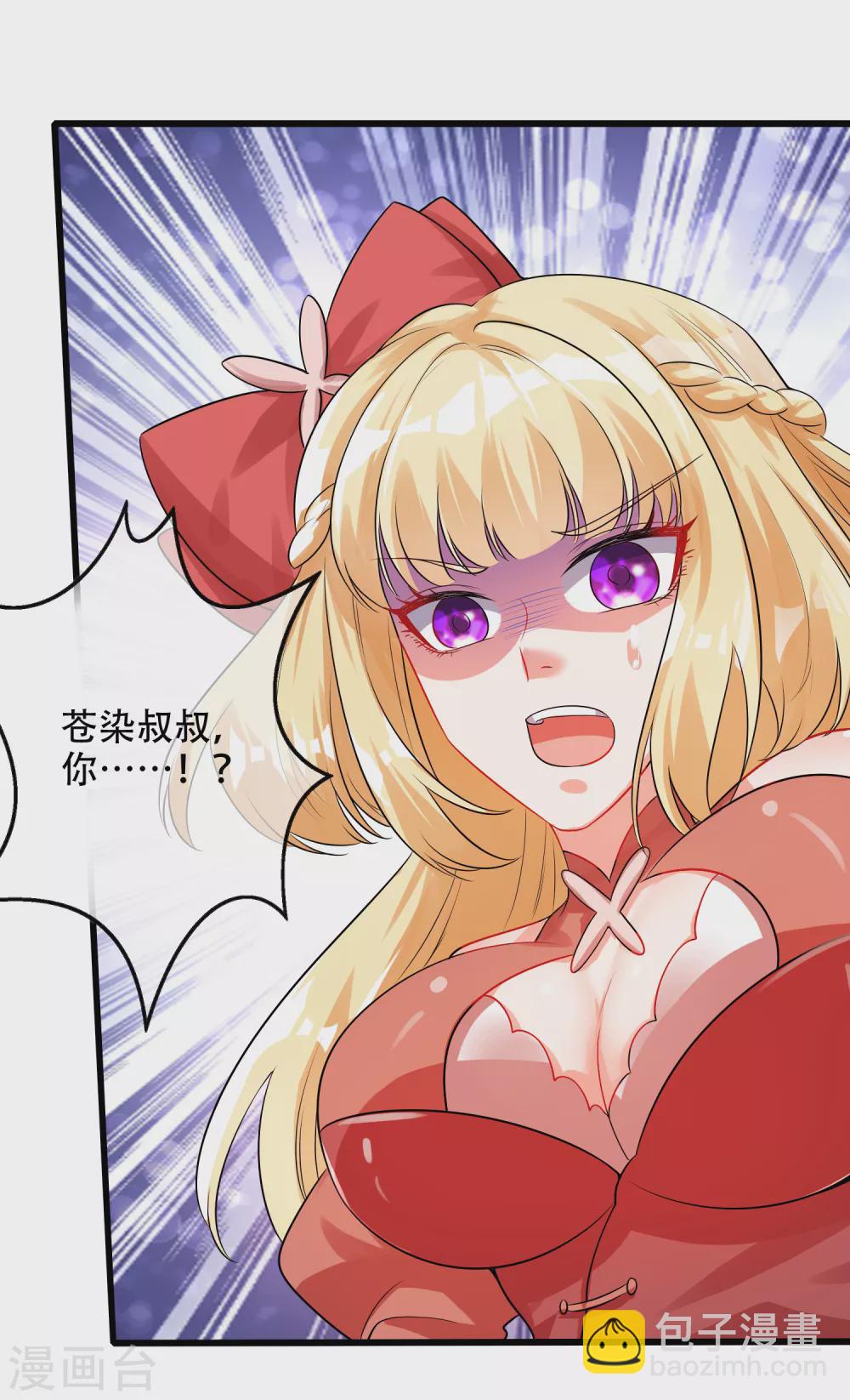 第84话 专克花里胡哨29