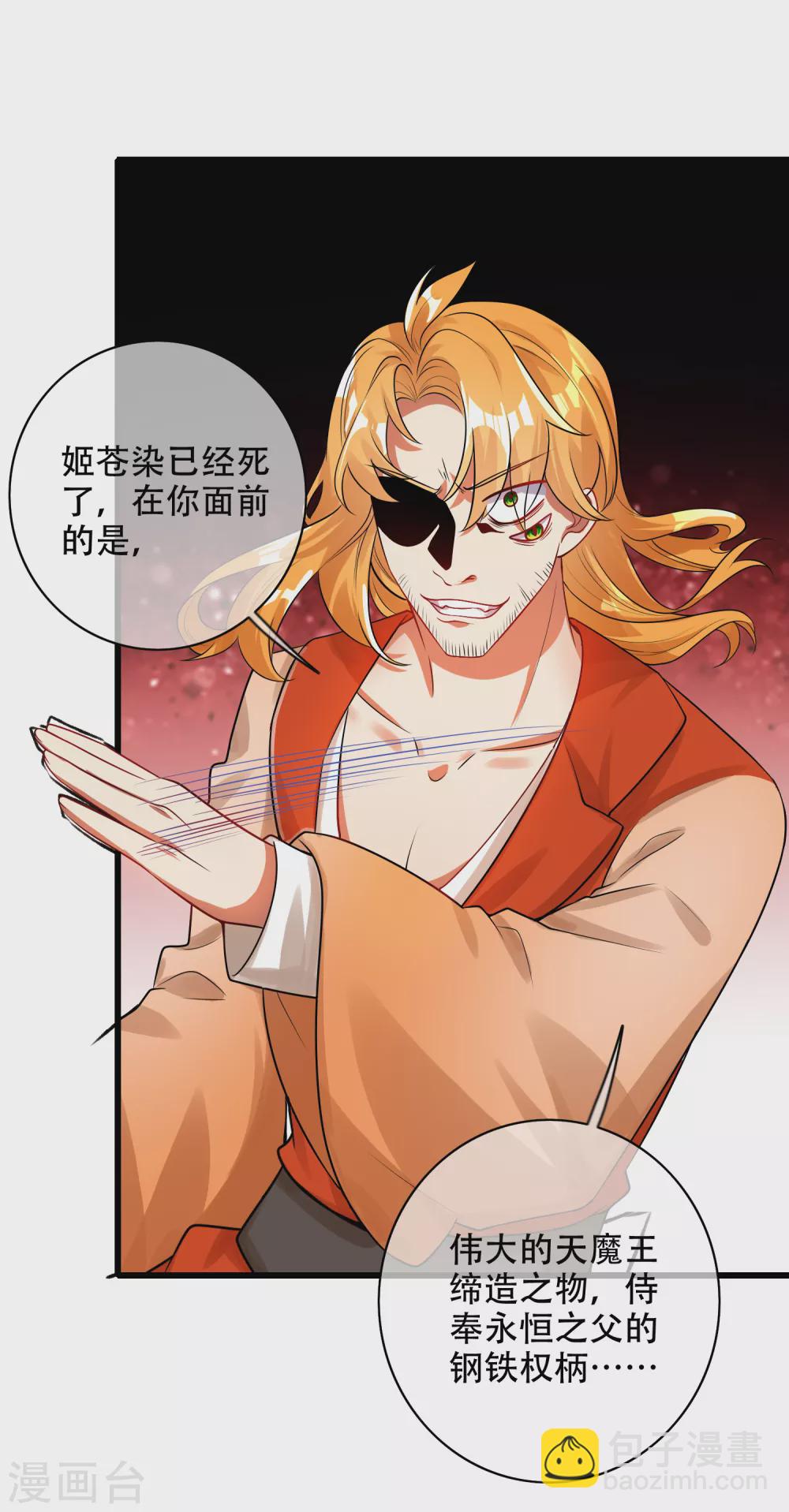 第84话 专克花里胡哨30