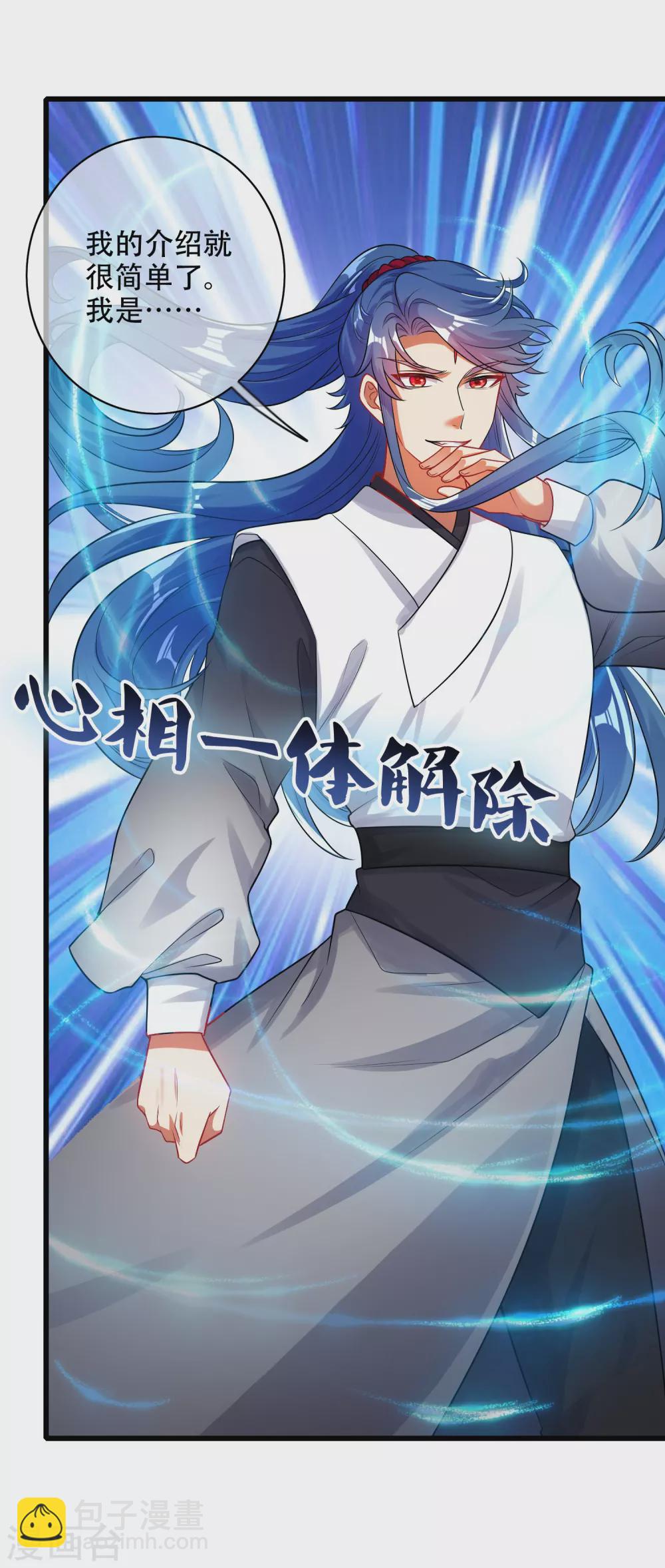 第84话 专克花里胡哨32