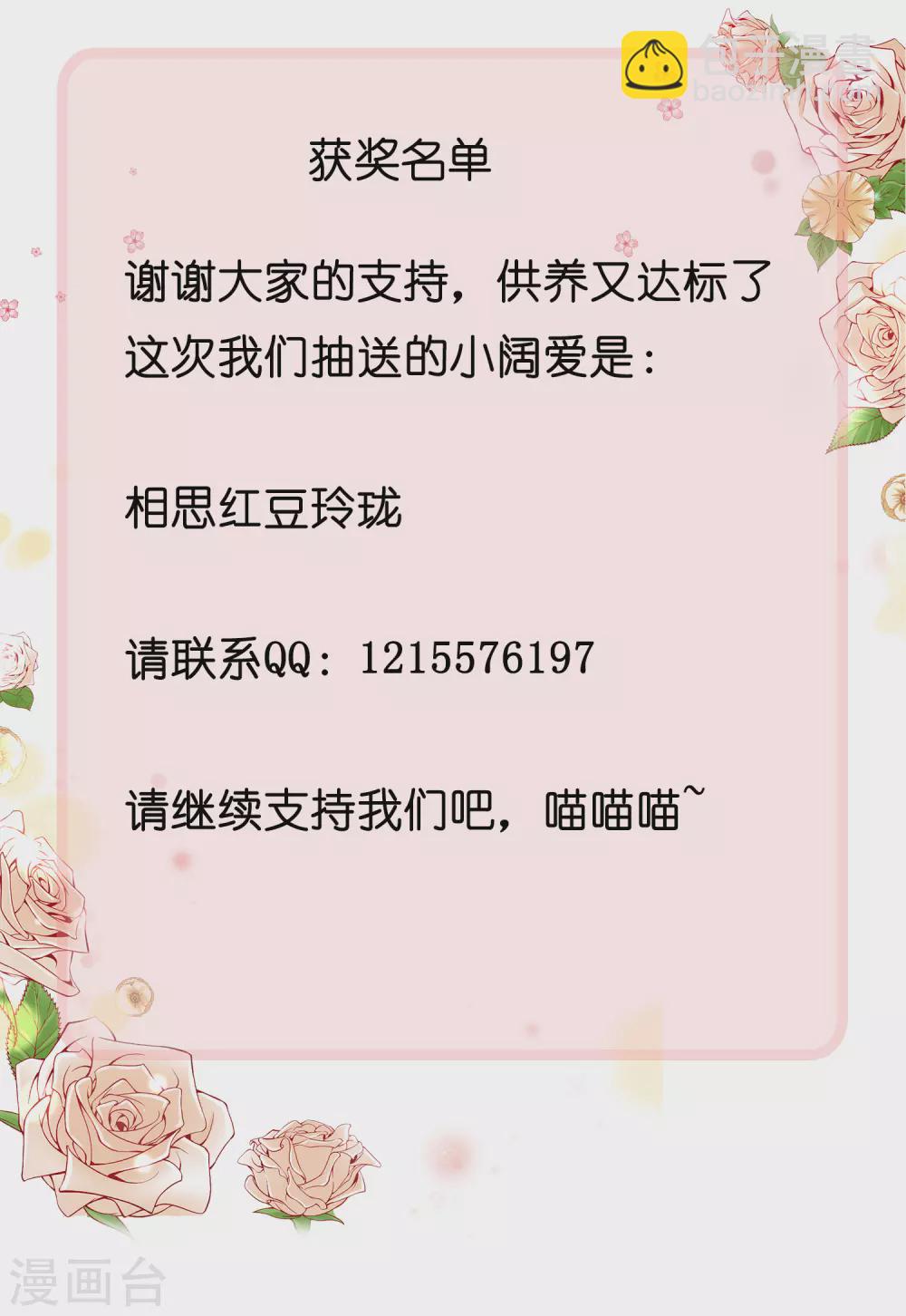 第84话 专克花里胡哨34