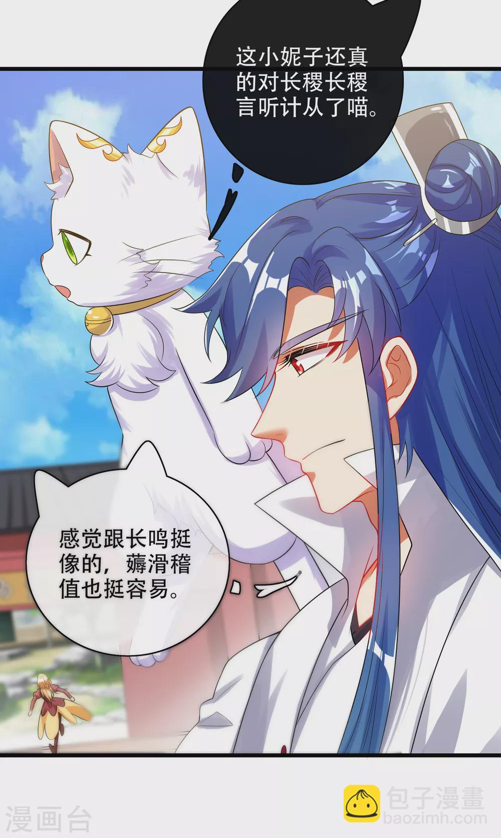 第84话 专克花里胡哨4