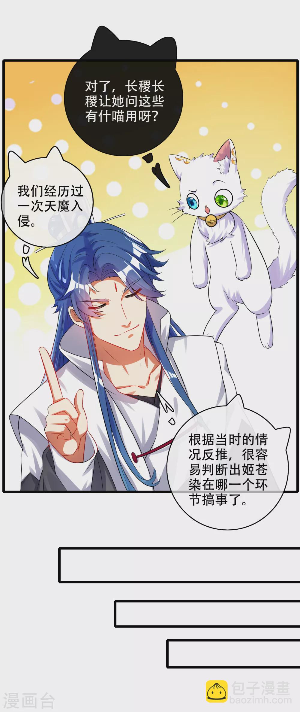 第84话 专克花里胡哨5