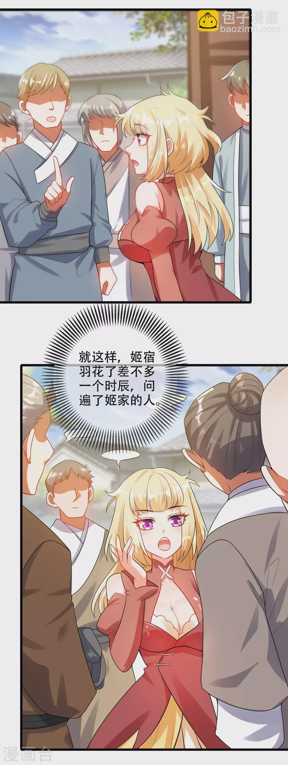 第84话 专克花里胡哨6