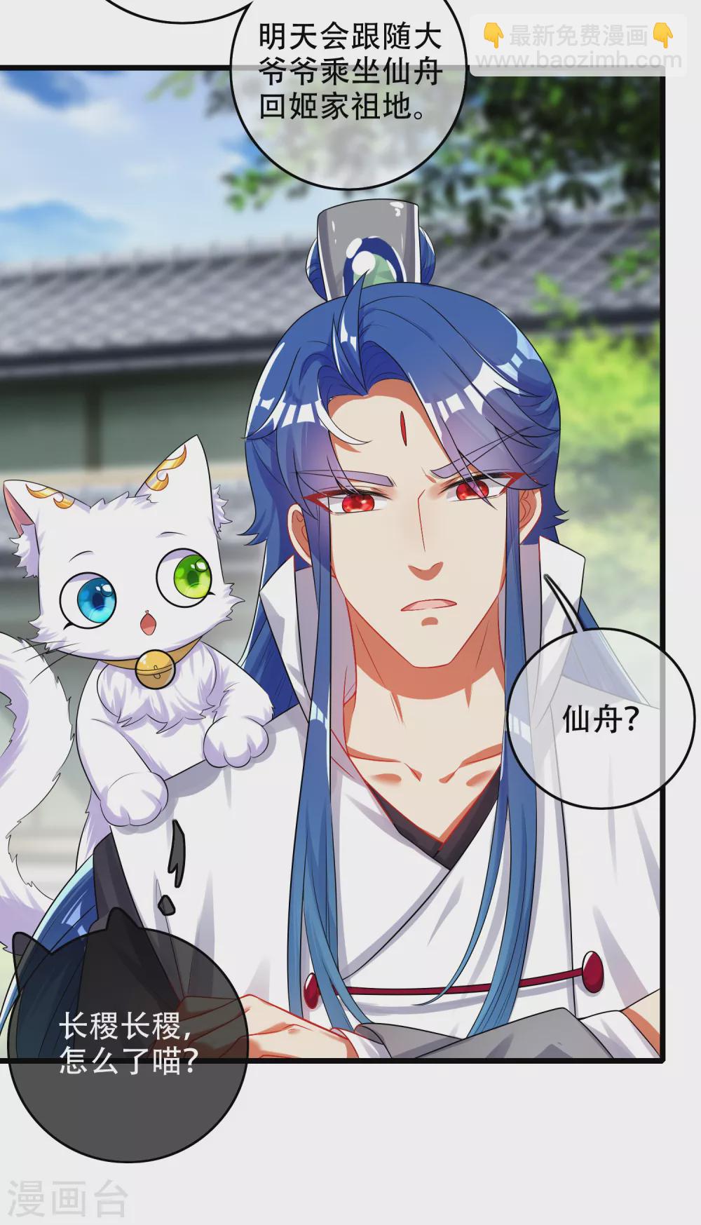 第84话 专克花里胡哨9