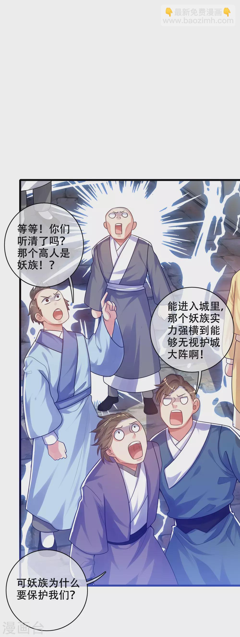 第87话 一人一猫救苍生14