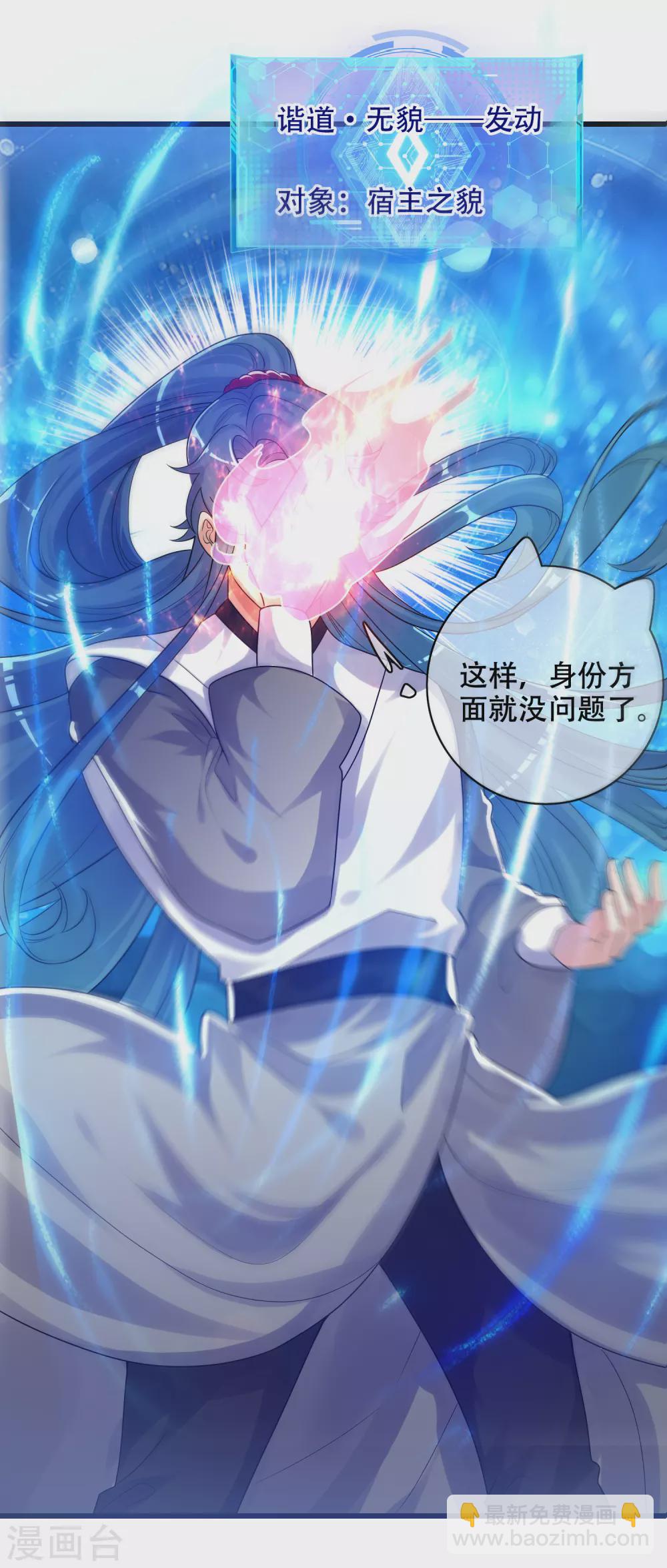 第87话 一人一猫救苍生4