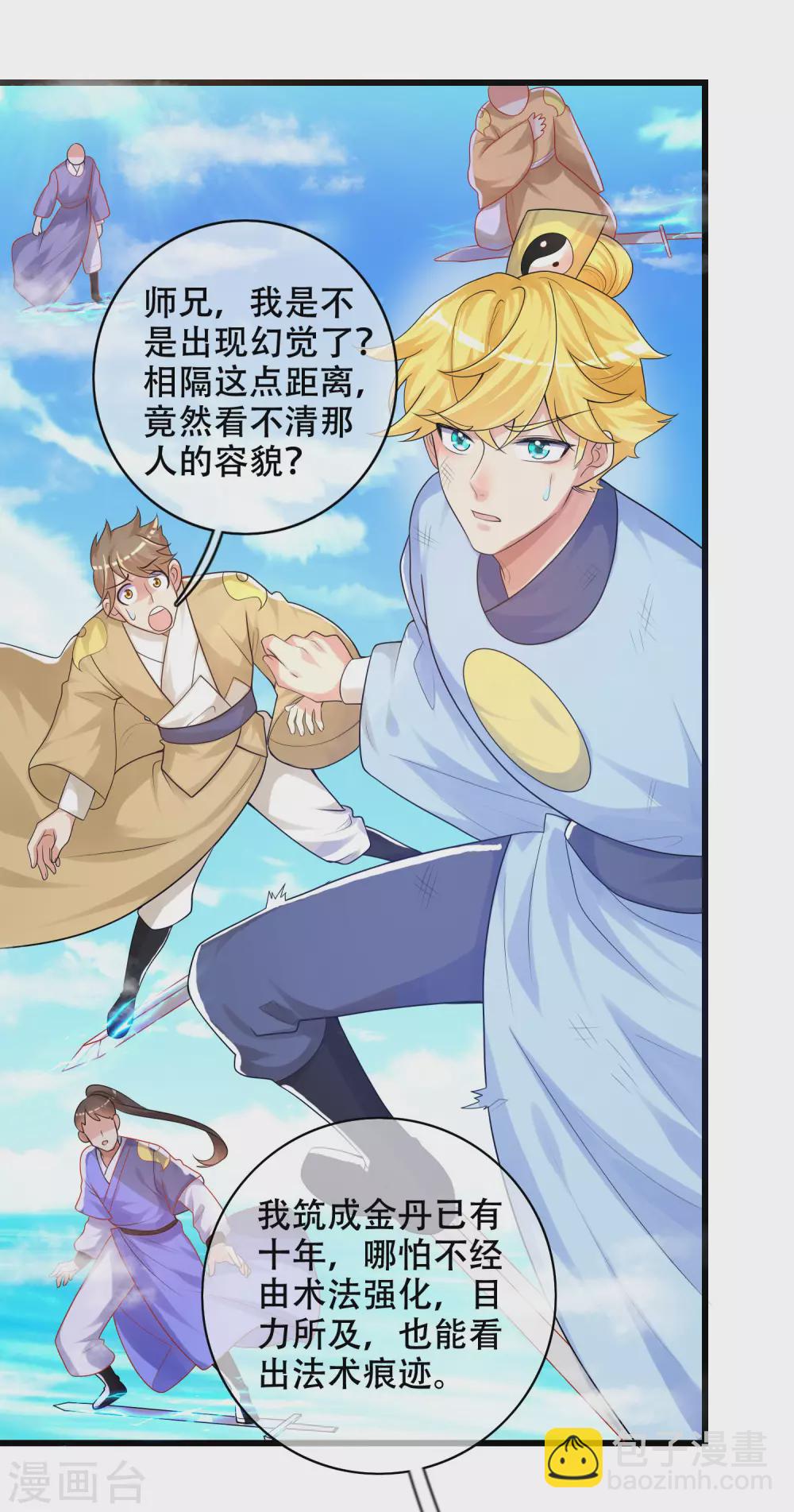 第87话 一人一猫救苍生8