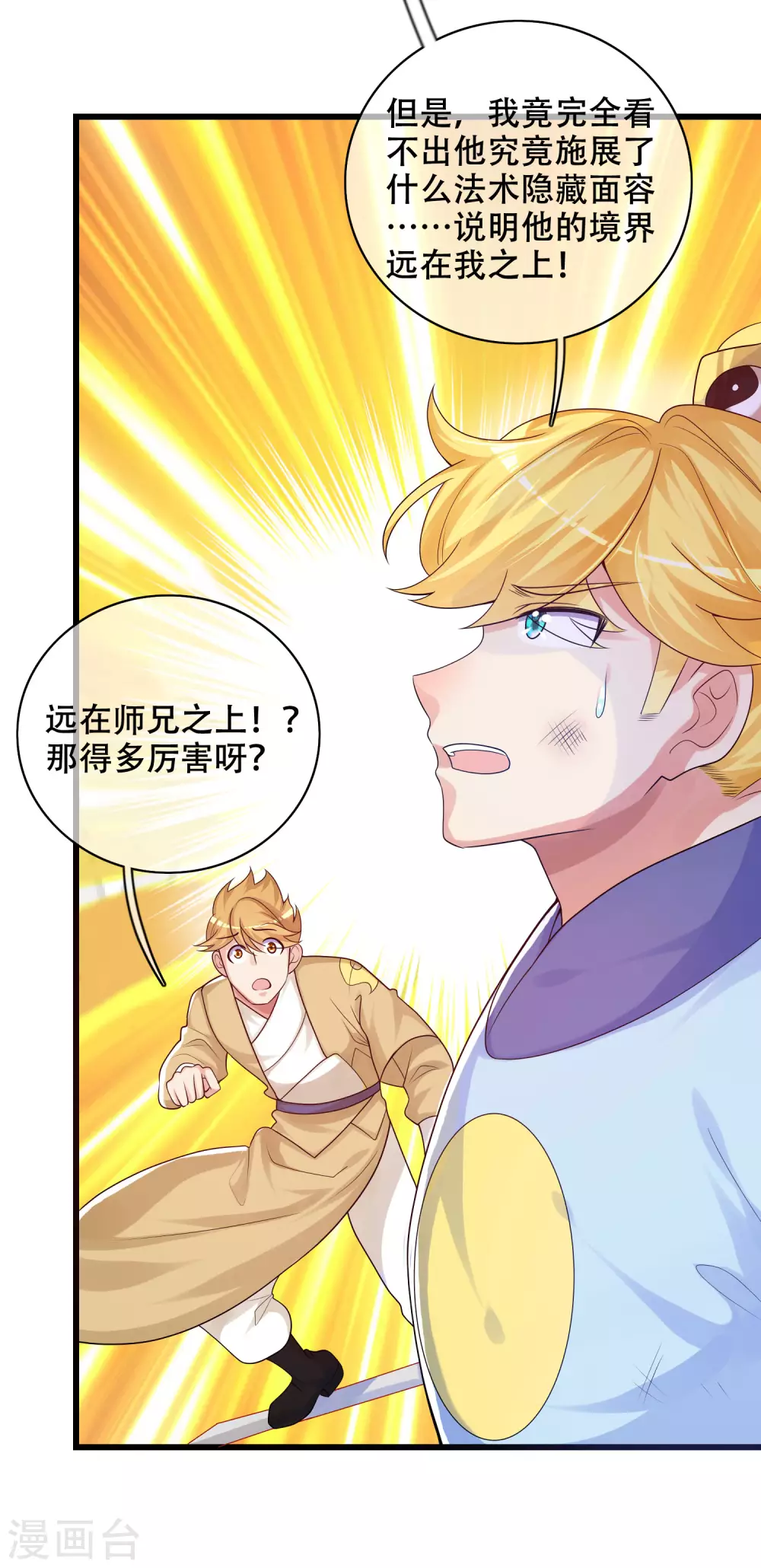 第87话 一人一猫救苍生9