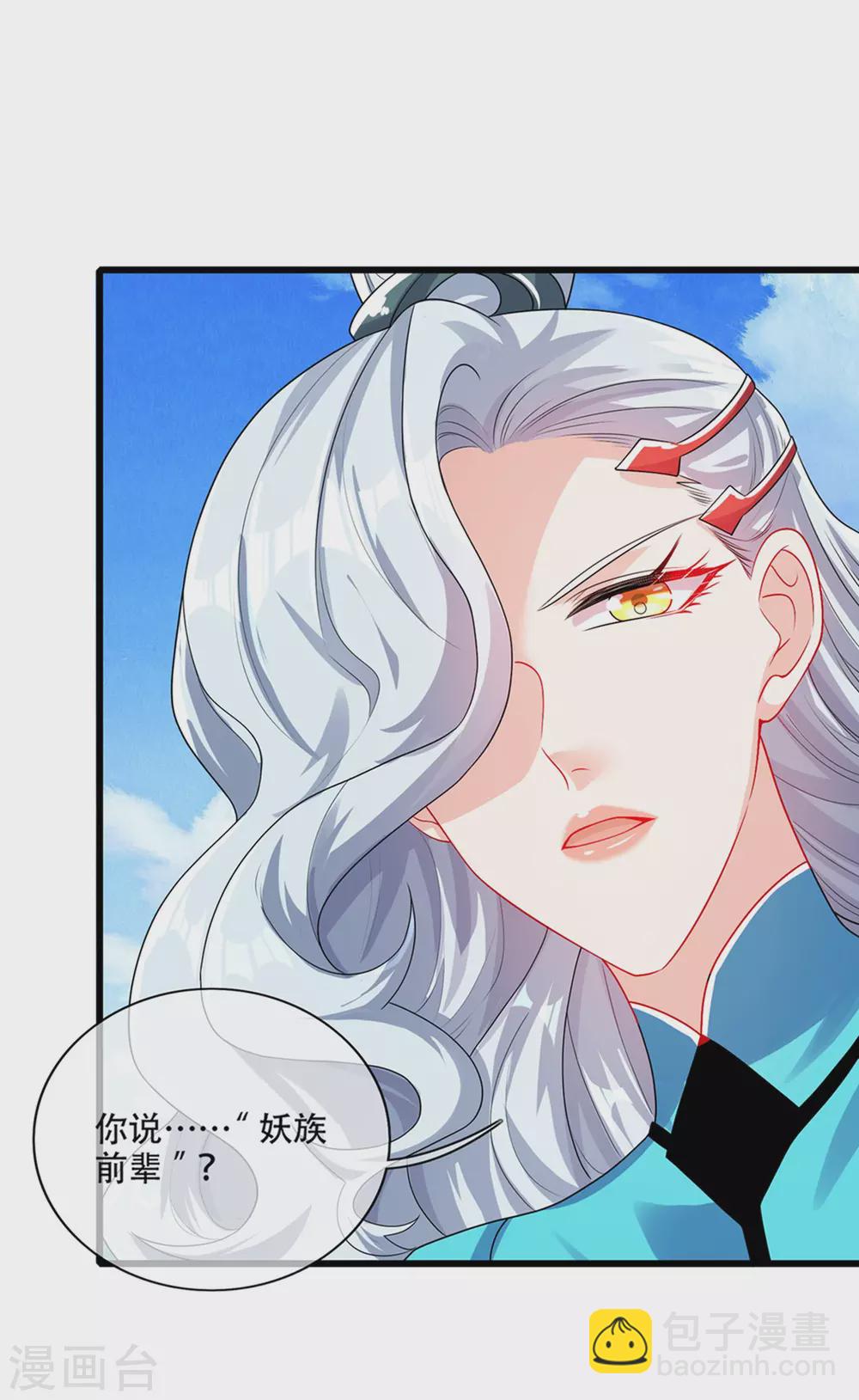 第88话 老阿姨看上我了？12
