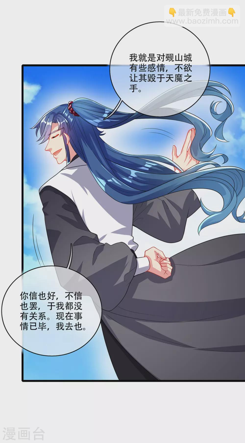 第88话 老阿姨看上我了？20