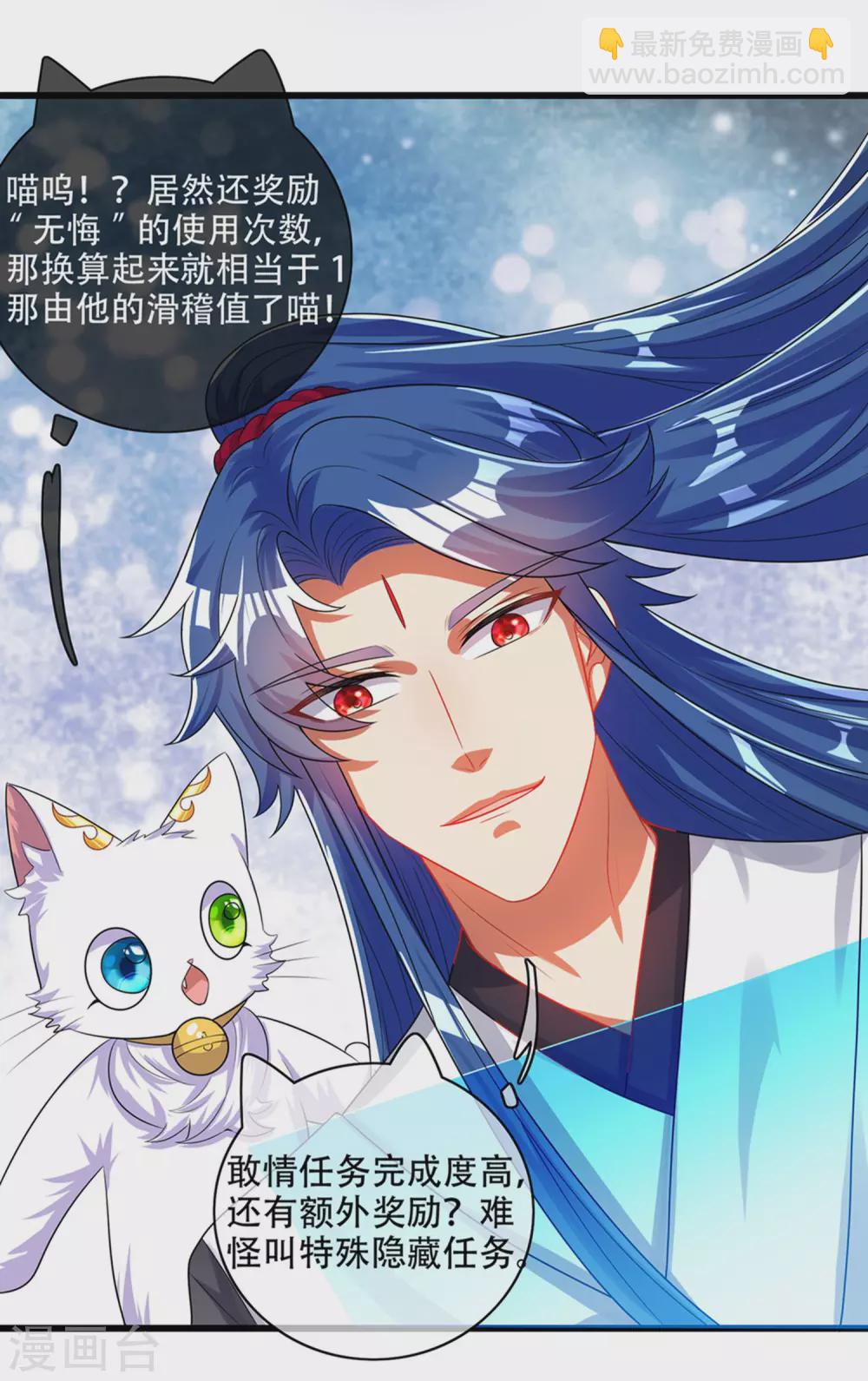 第88话 老阿姨看上我了？6
