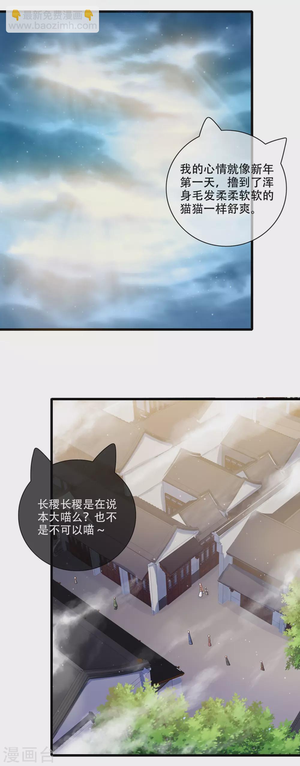 第88话 老阿姨看上我了？8