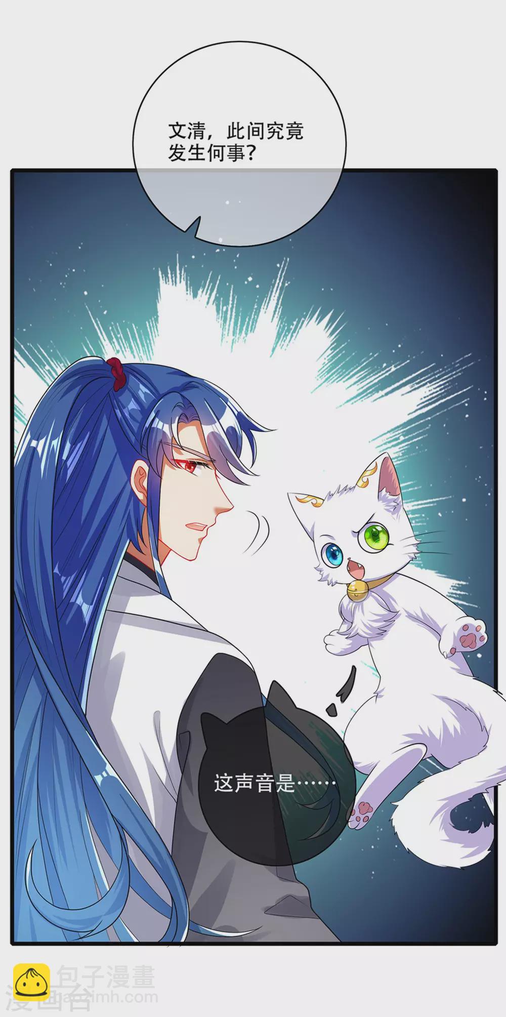 第88话 老阿姨看上我了？9
