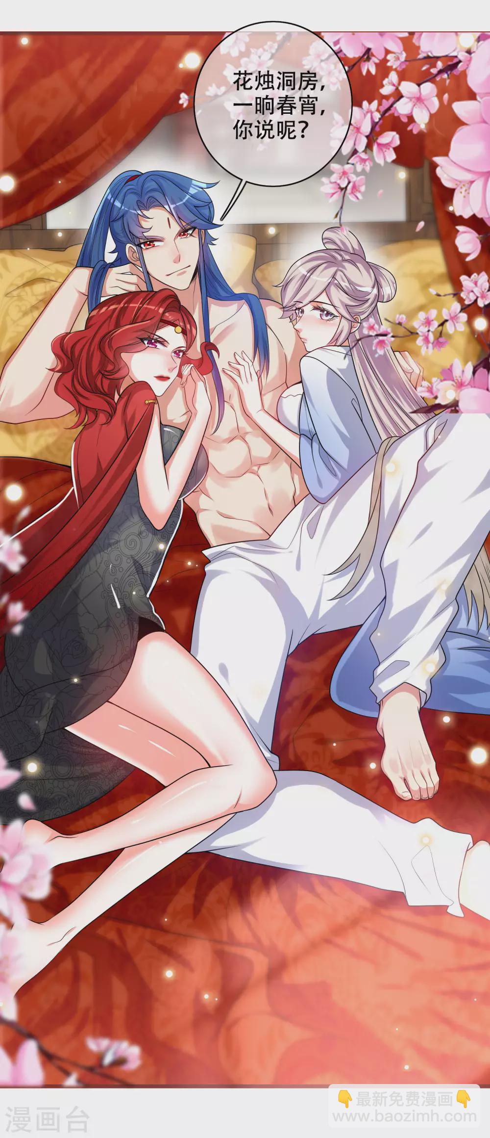 第89话 一男两女衣衫不整？24
