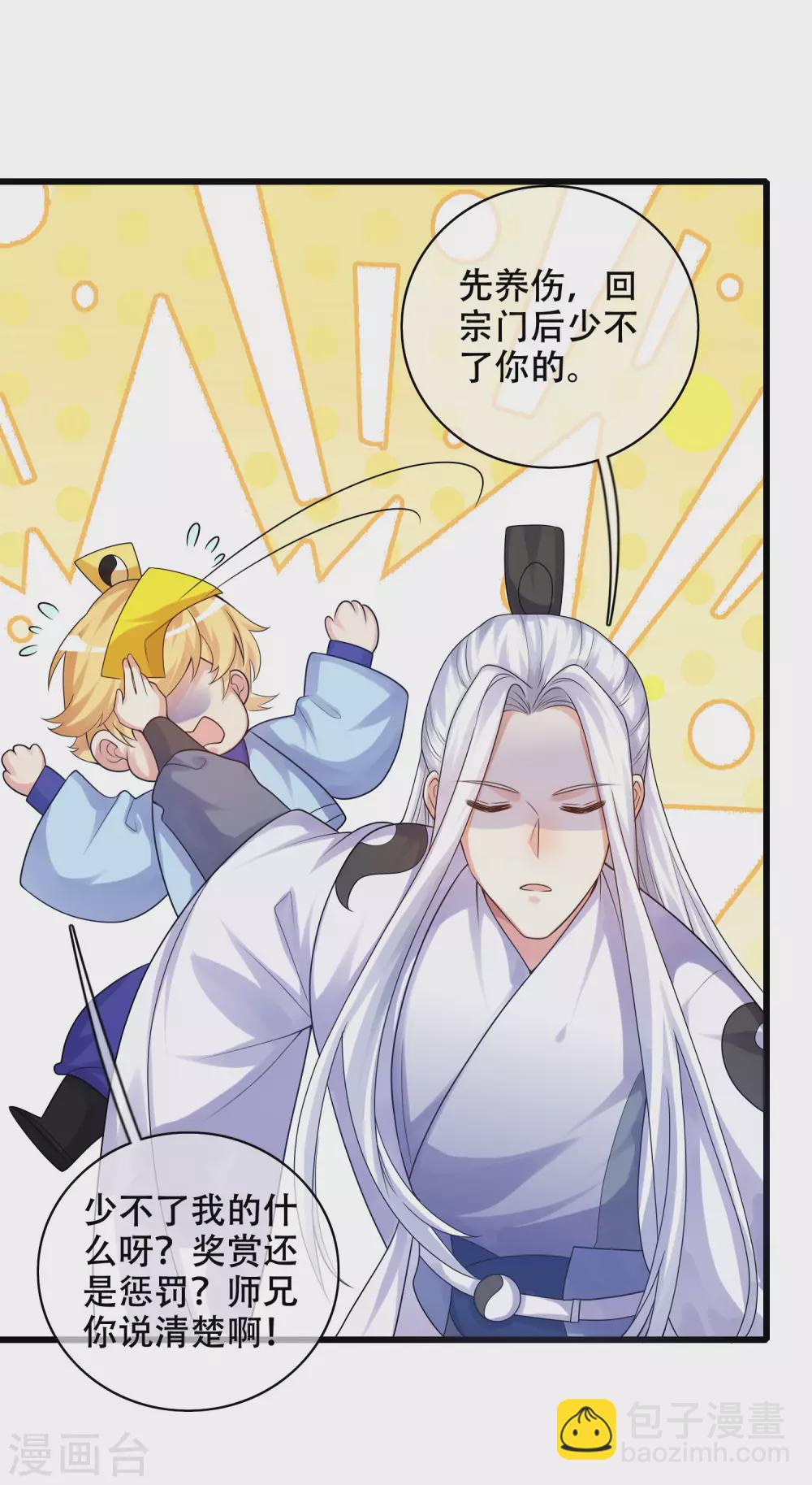 第89话 一男两女衣衫不整？6