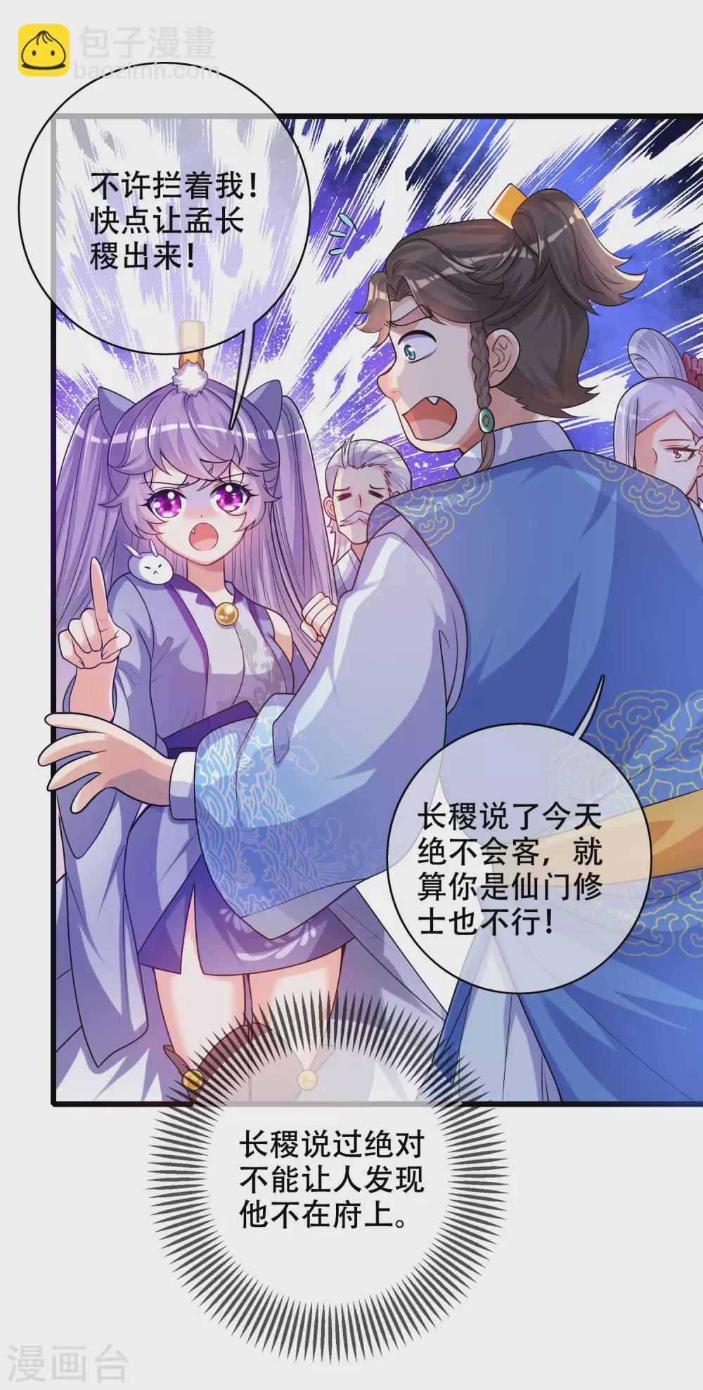 第89话 一男两女衣衫不整？9