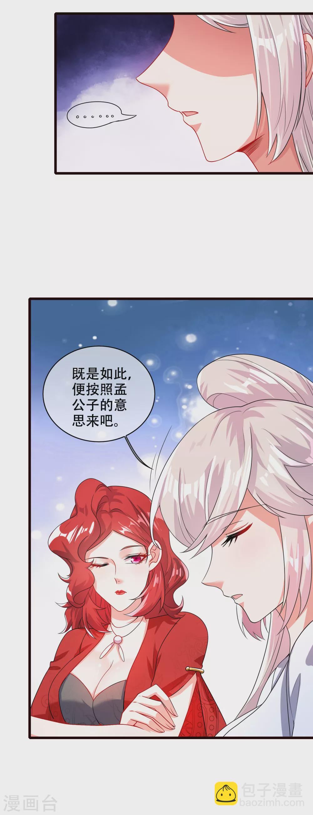 第90话 对不起，我阳痿15