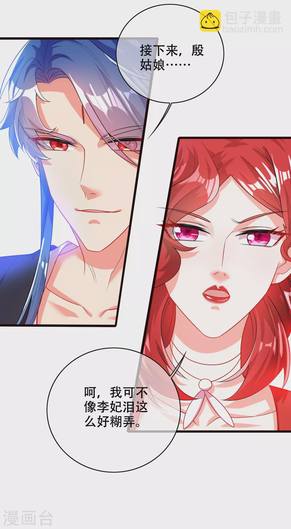 第90话 对不起，我阳痿16