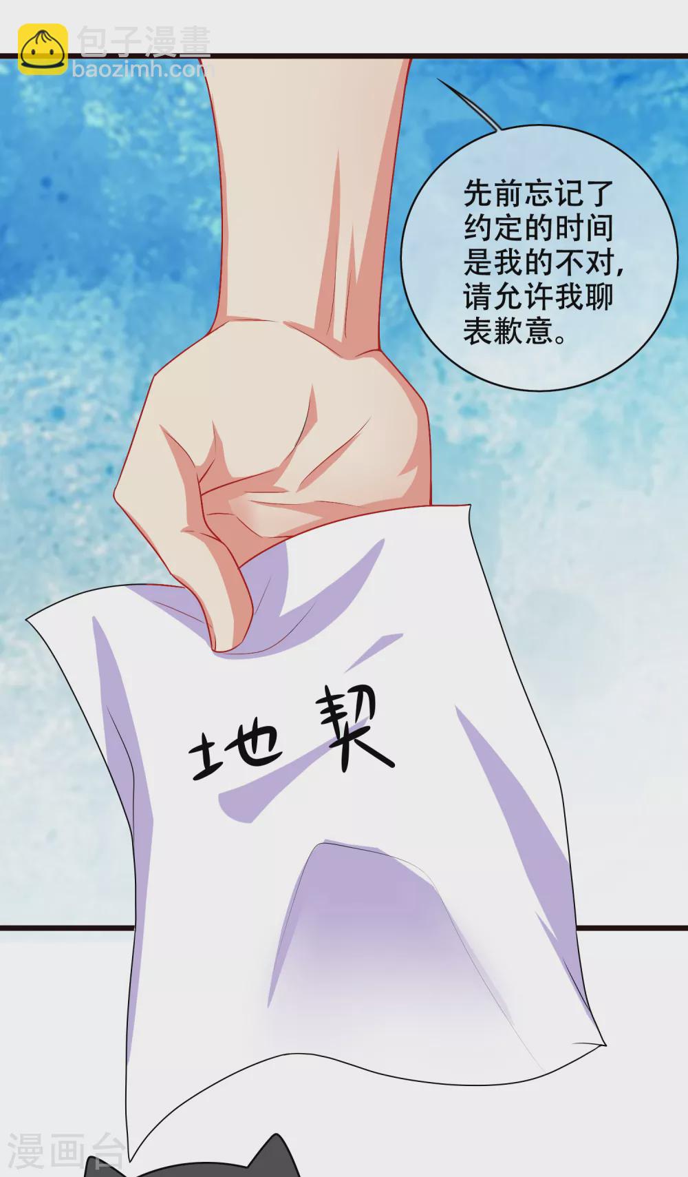 第90话 对不起，我阳痿17