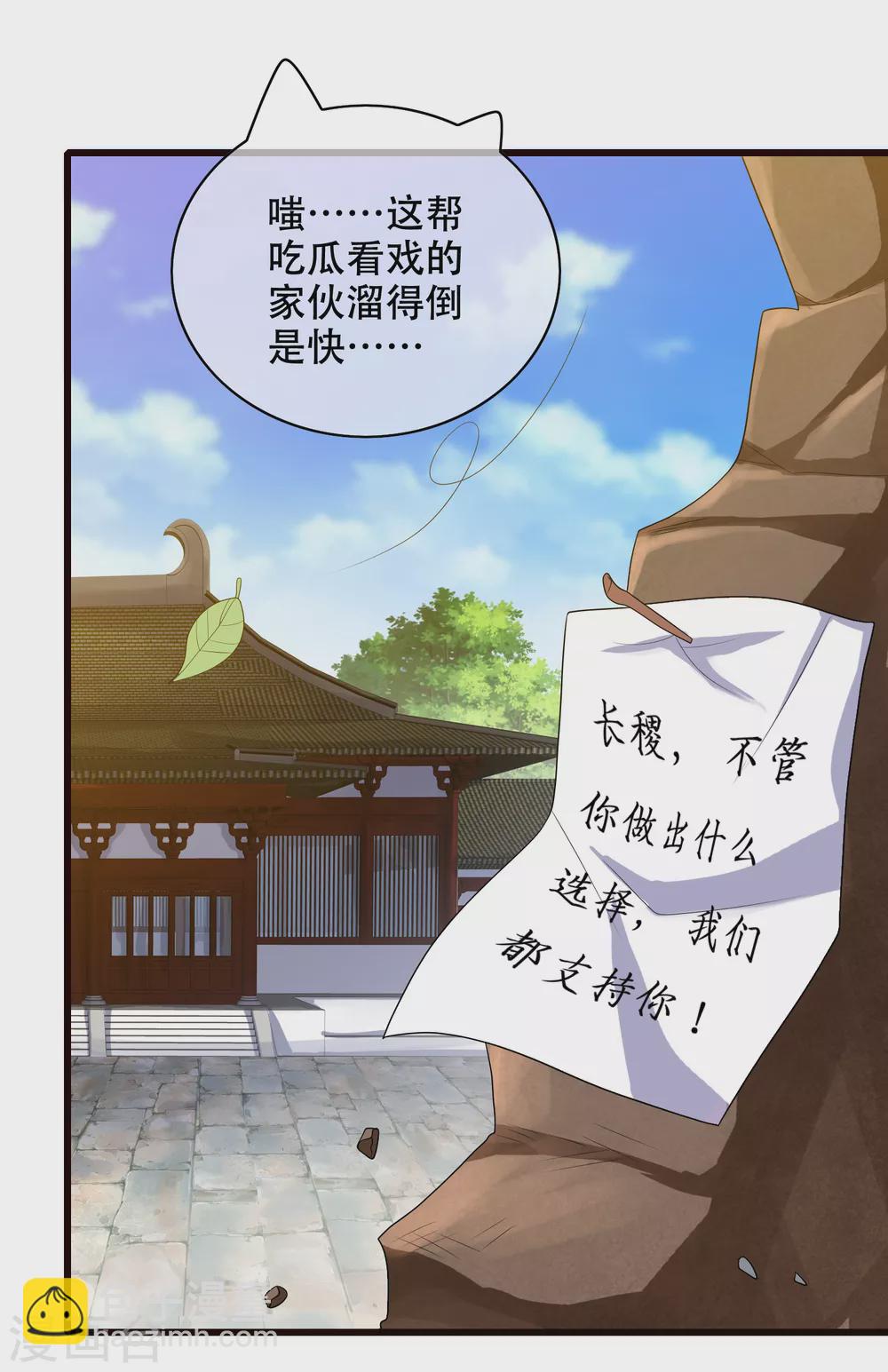 第90话 对不起，我阳痿2