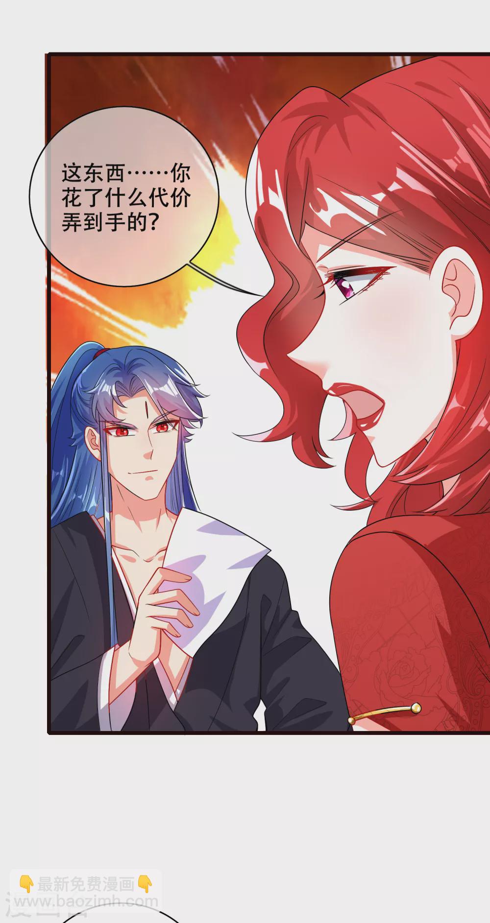 第90话 对不起，我阳痿21