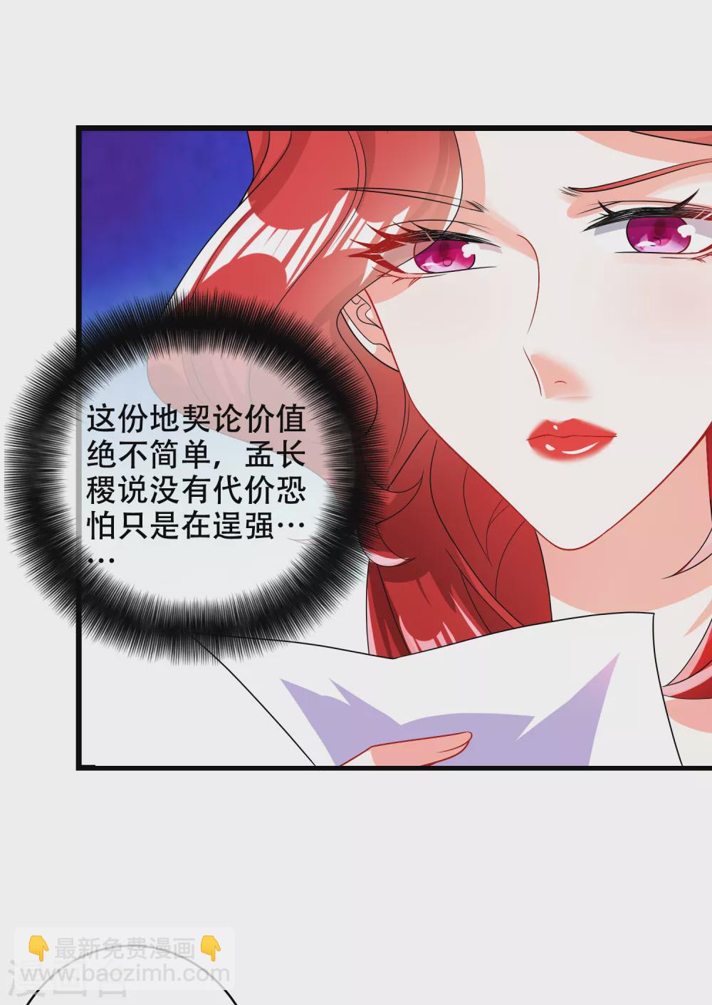 第90话 对不起，我阳痿23
