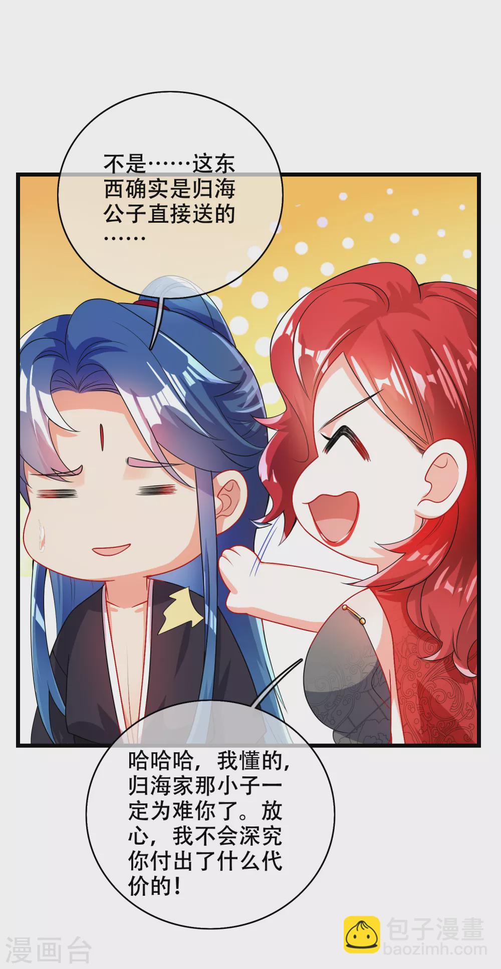 第90话 对不起，我阳痿25
