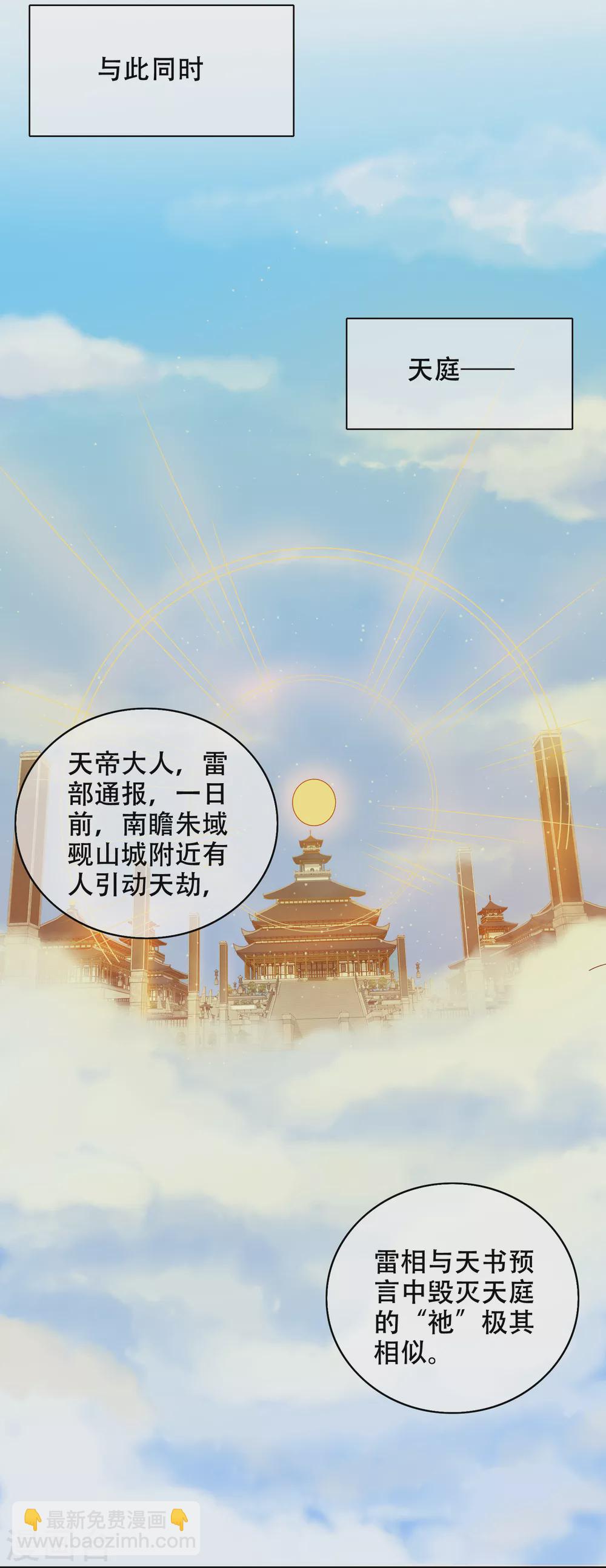 第90话 对不起，我阳痿27