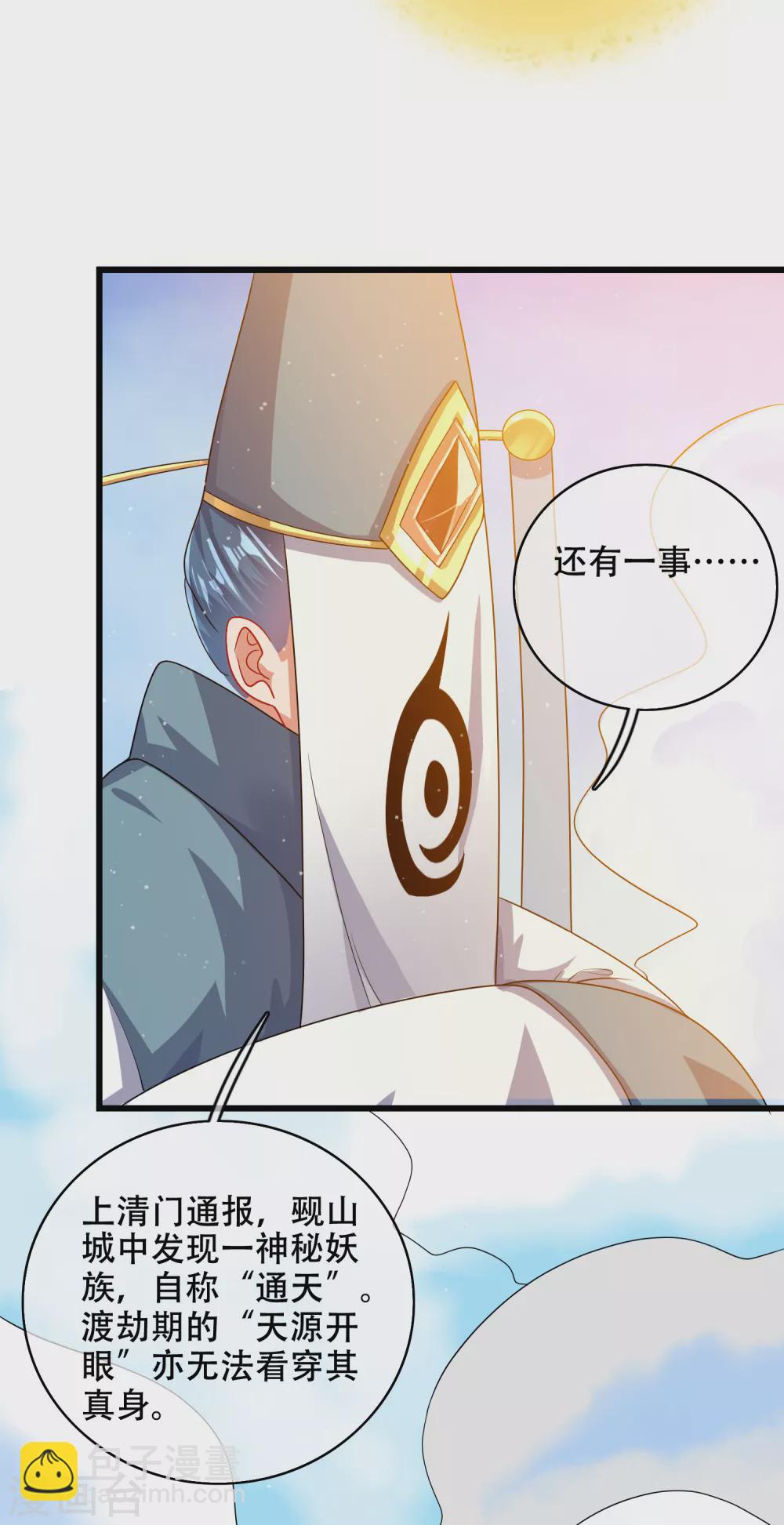 第90话 对不起，我阳痿29