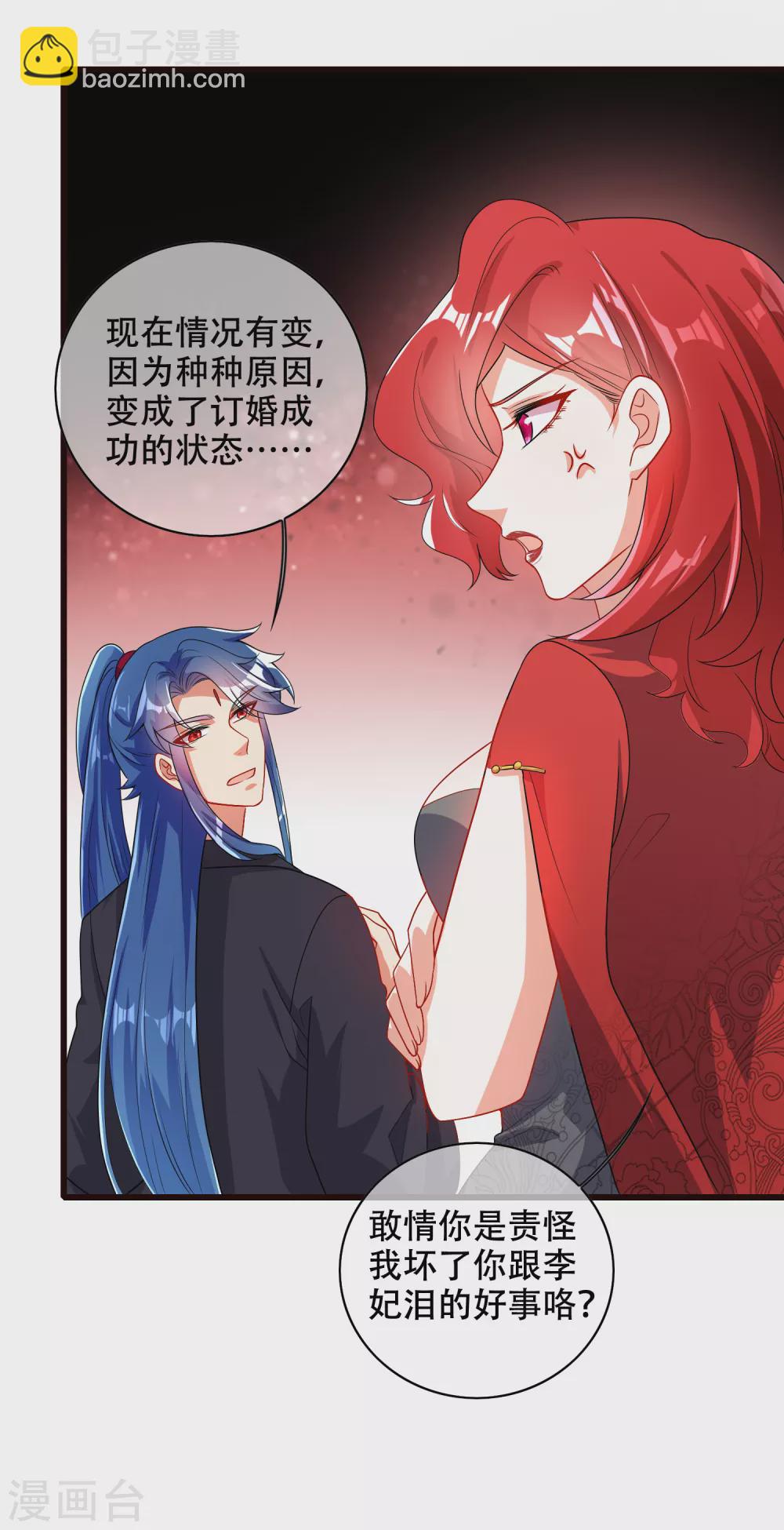 第90话 对不起，我阳痿7