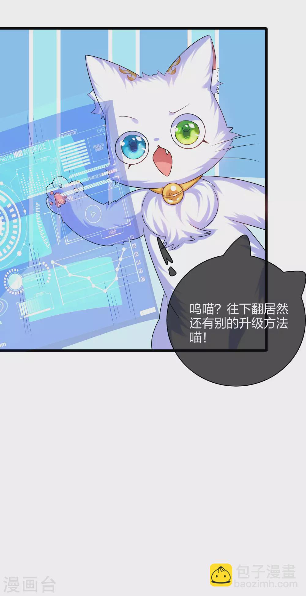 第92话 滴！您的高级外挂已到位13