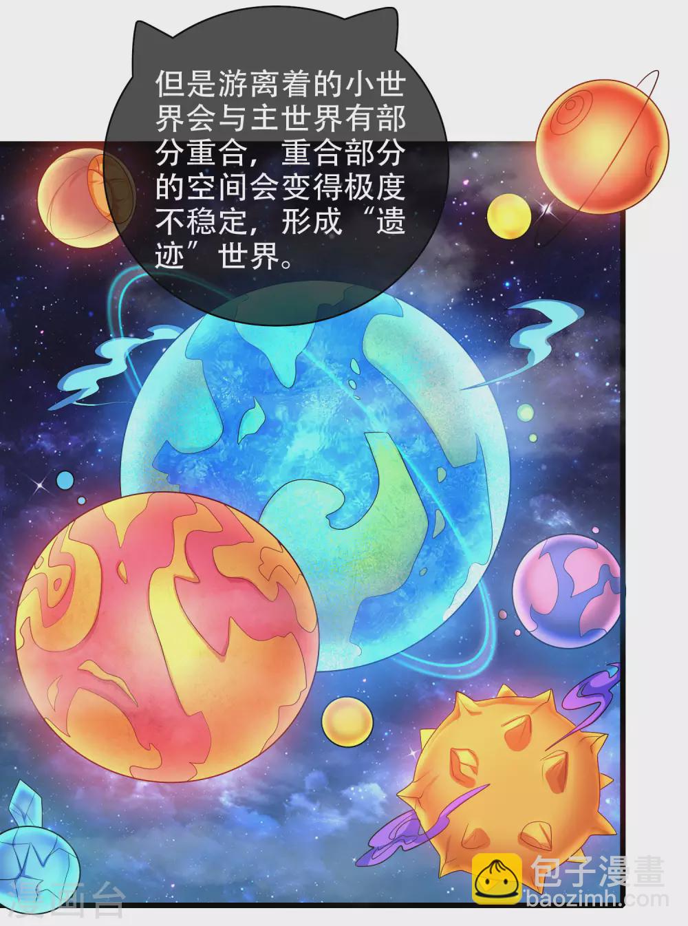 第92话 滴！您的高级外挂已到位21
