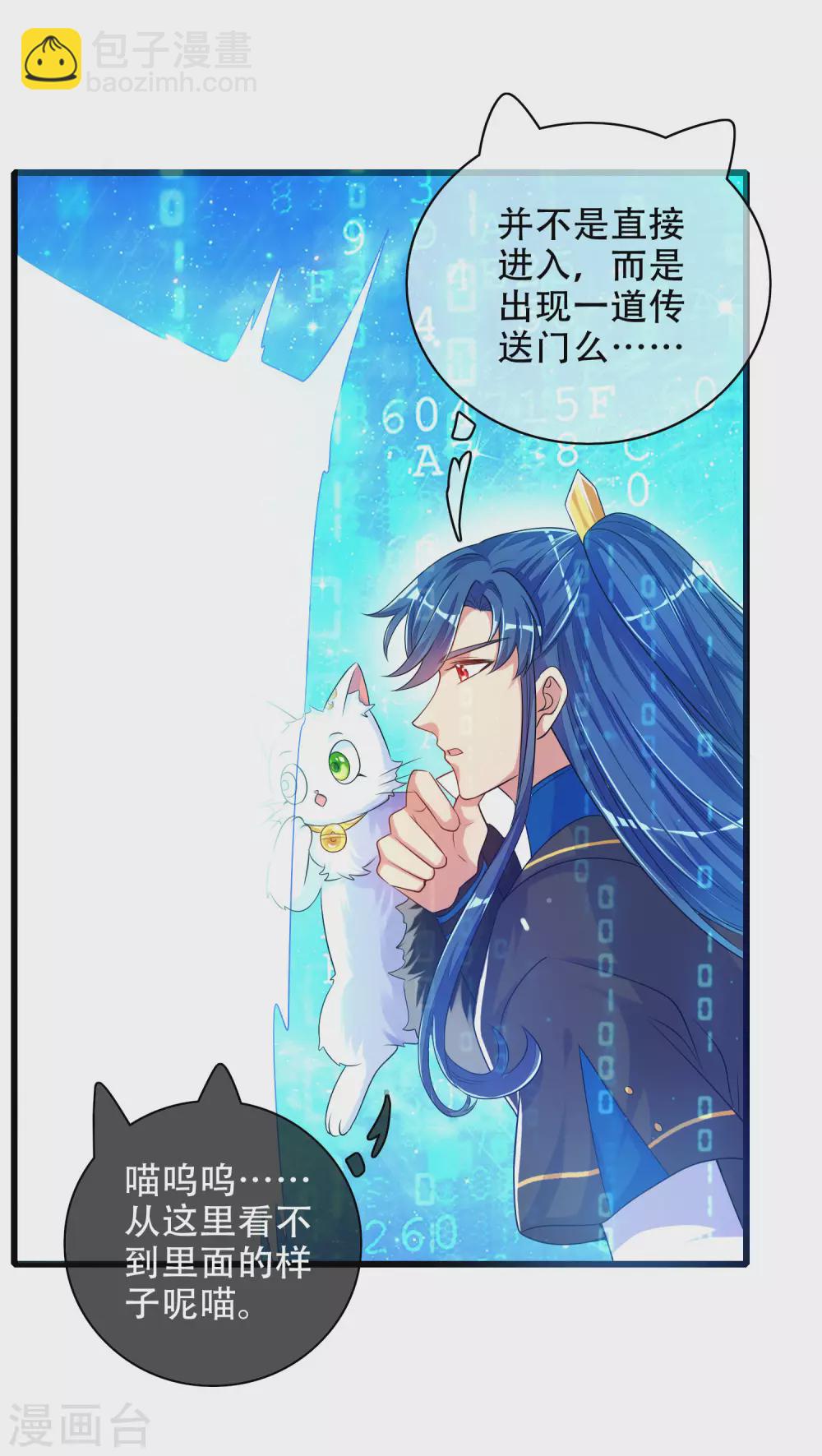 第92话 滴！您的高级外挂已到位5